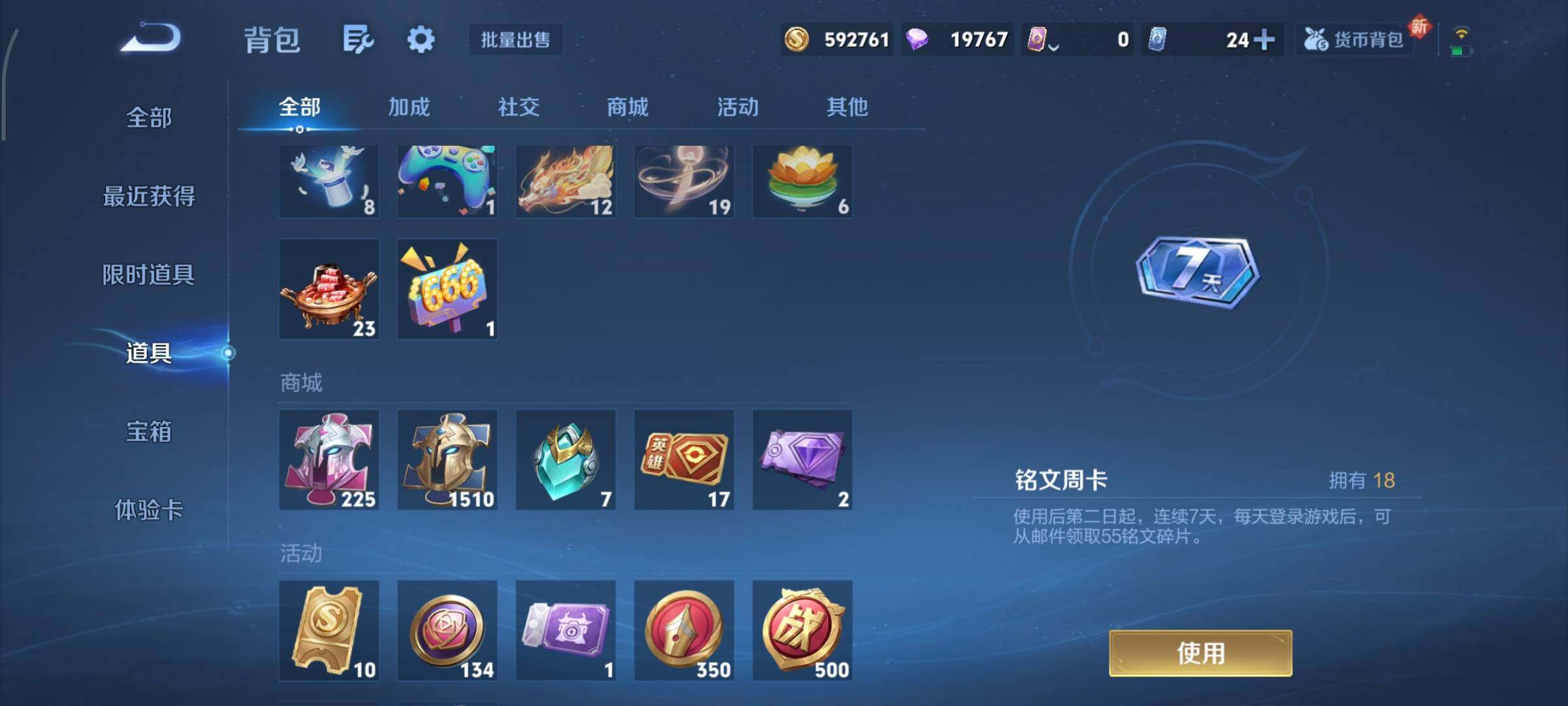 WZCMY3453612王者荣耀账号详情图25