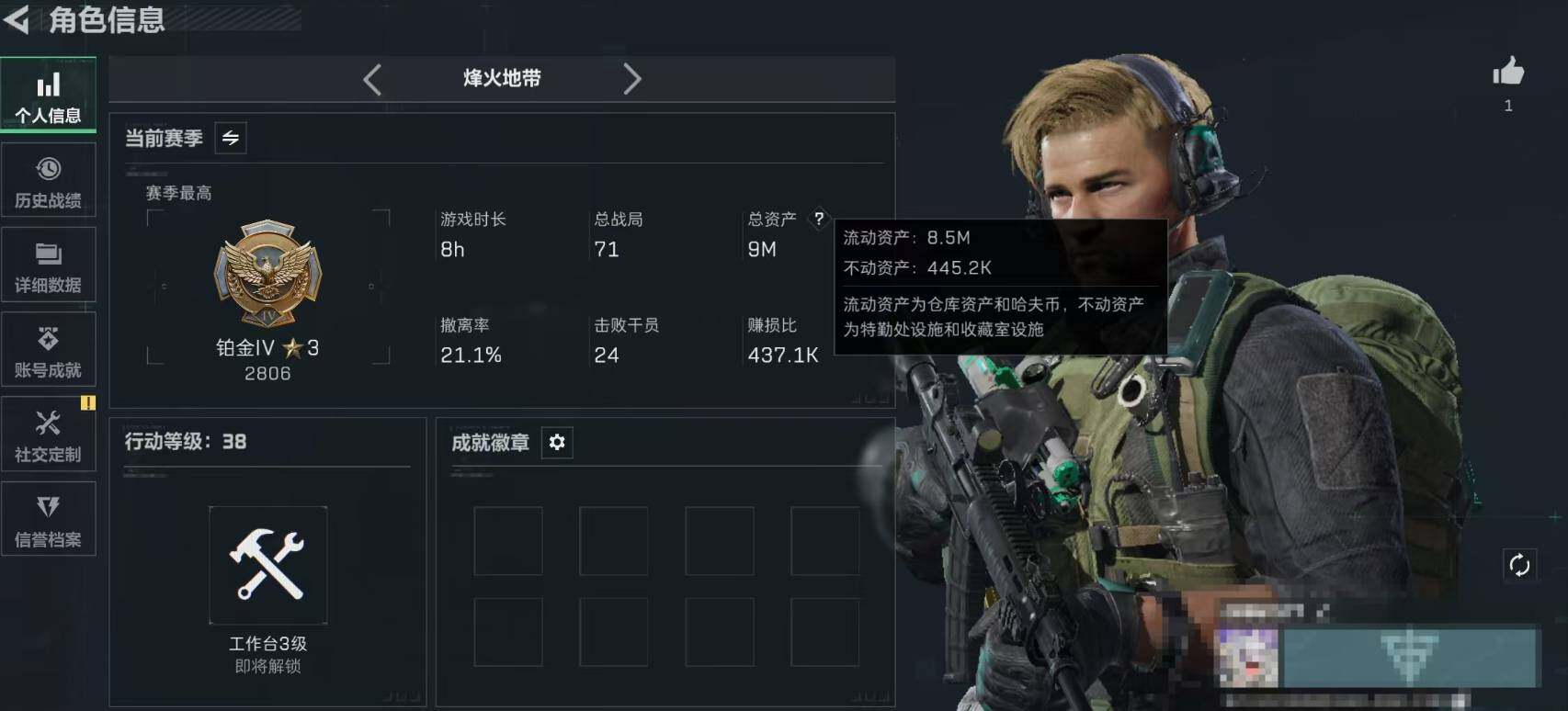 SJZEY393648三角洲行动账号详情图3 SJZEY393648三角洲行动账号详情图3