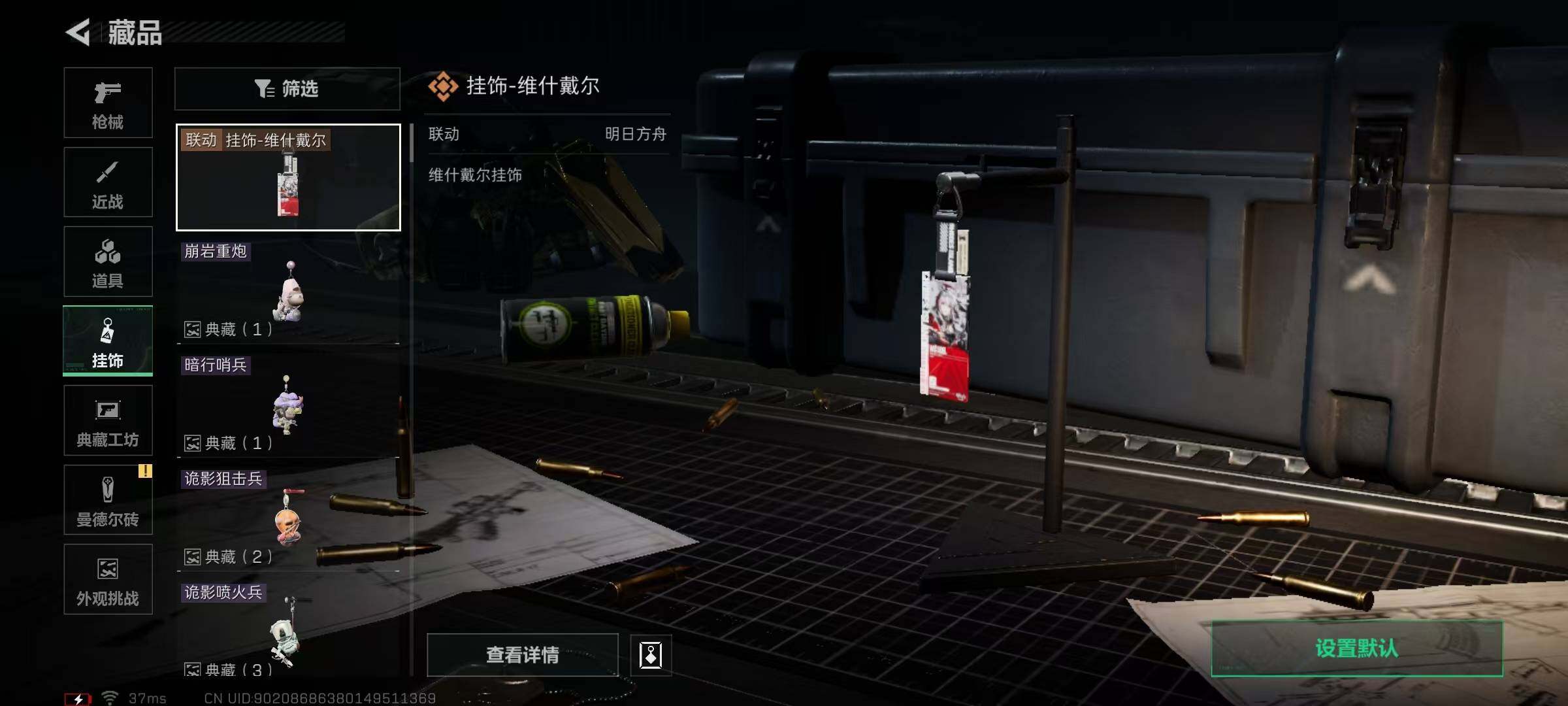 SJZEY393648三角洲行动账号详情图7 SJZEY393648三角洲行动账号详情图7