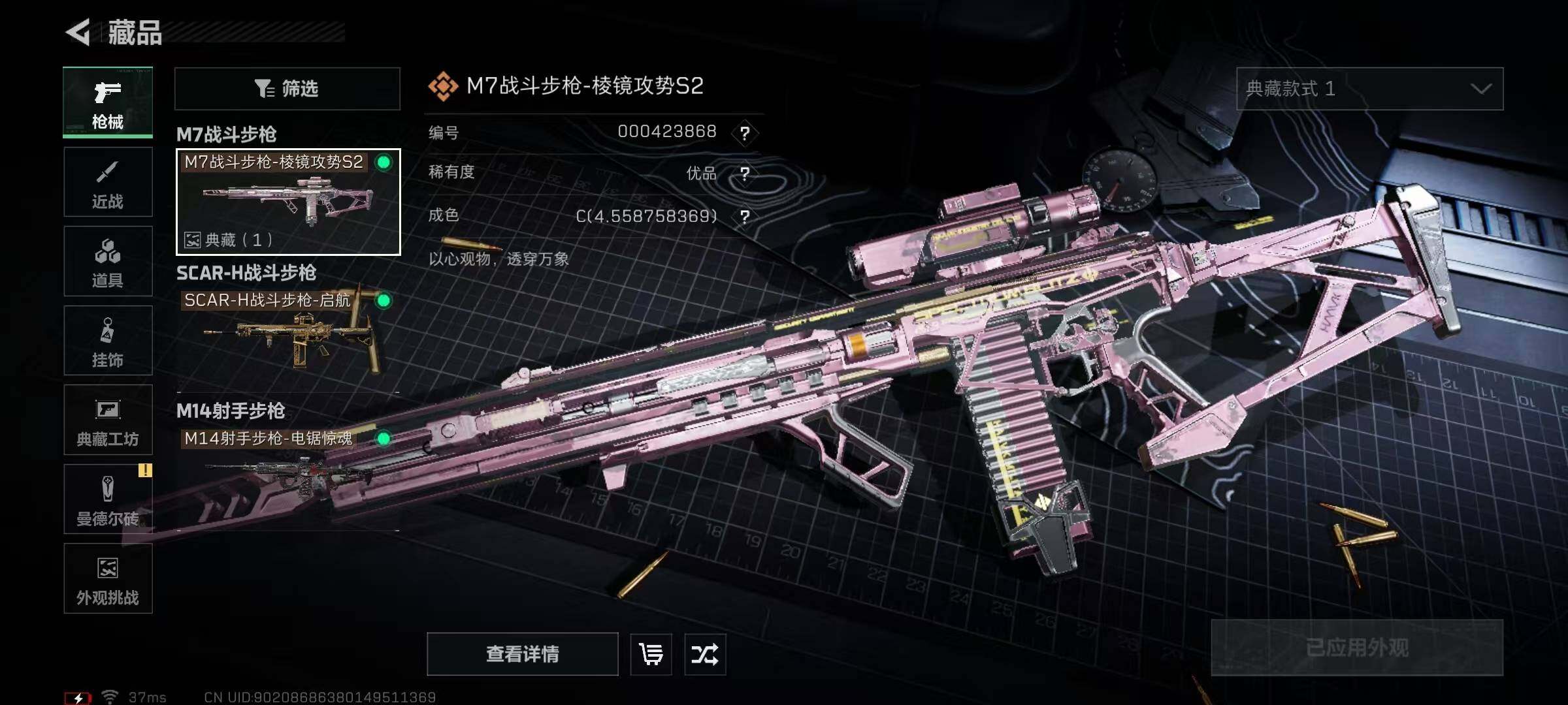 SJZEY393648三角洲行动账号详情图6 SJZEY393648三角洲行动账号详情图6