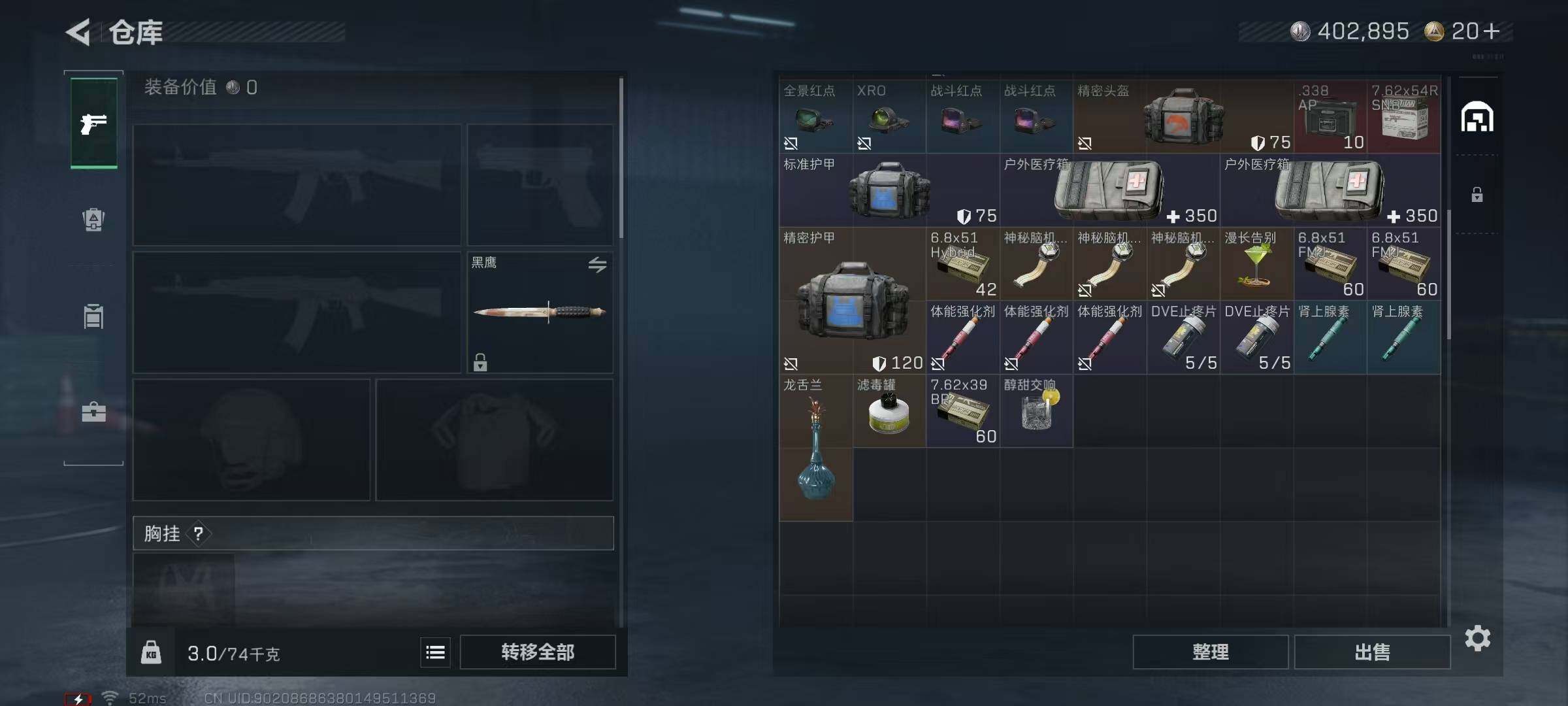 SJZEY393648三角洲行动账号详情图10 SJZEY393648三角洲行动账号详情图10