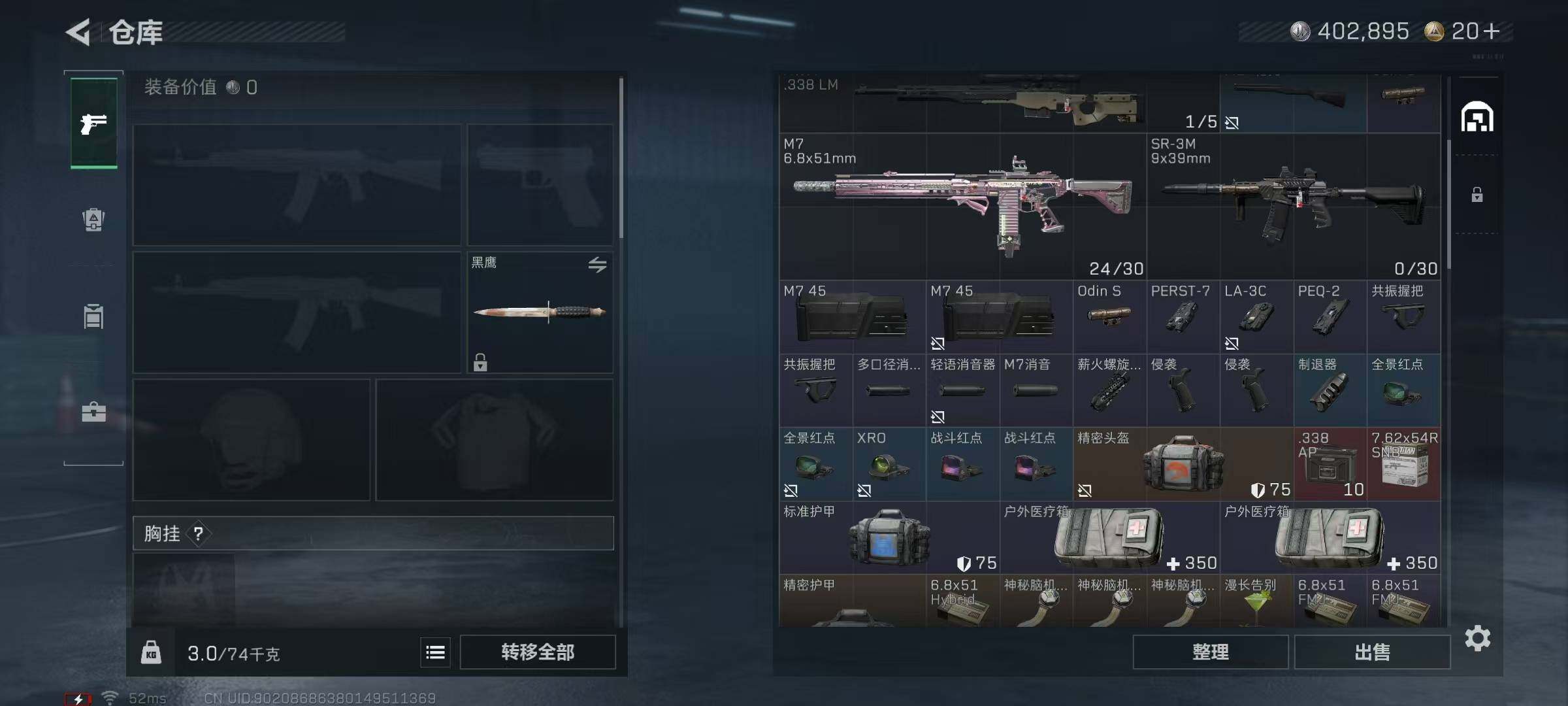 SJZEY393648三角洲行动账号详情图11 SJZEY393648三角洲行动账号详情图11