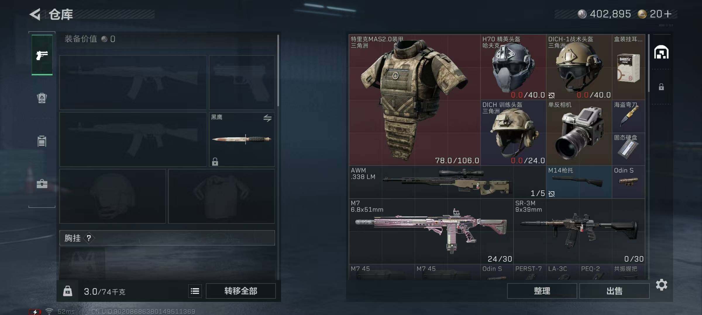 SJZEY393648三角洲行动账号详情图12 SJZEY393648三角洲行动账号详情图12