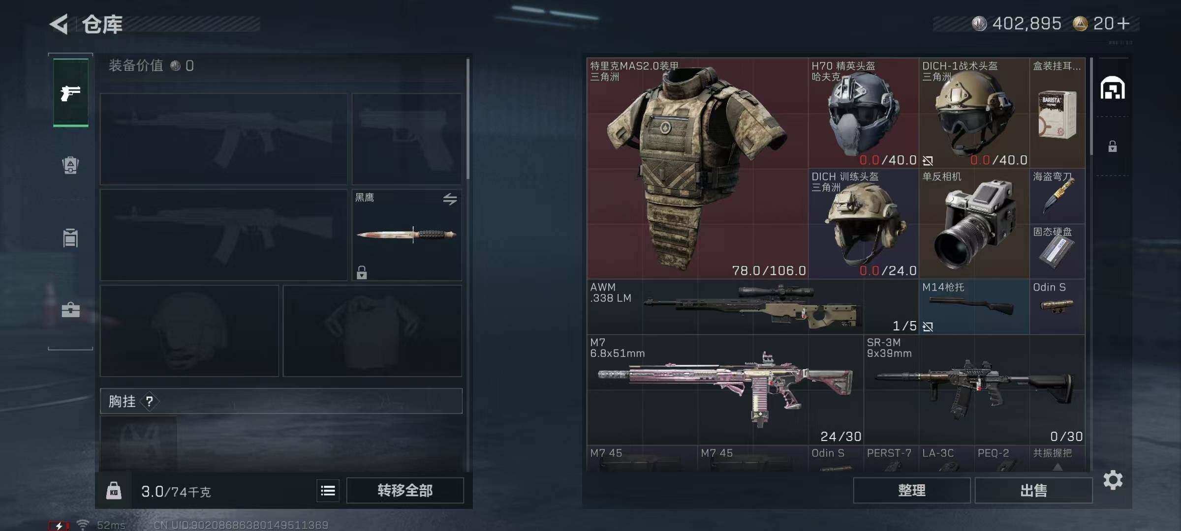 SJZEY393648三角洲行动账号详情图13 SJZEY393648三角洲行动账号详情图13