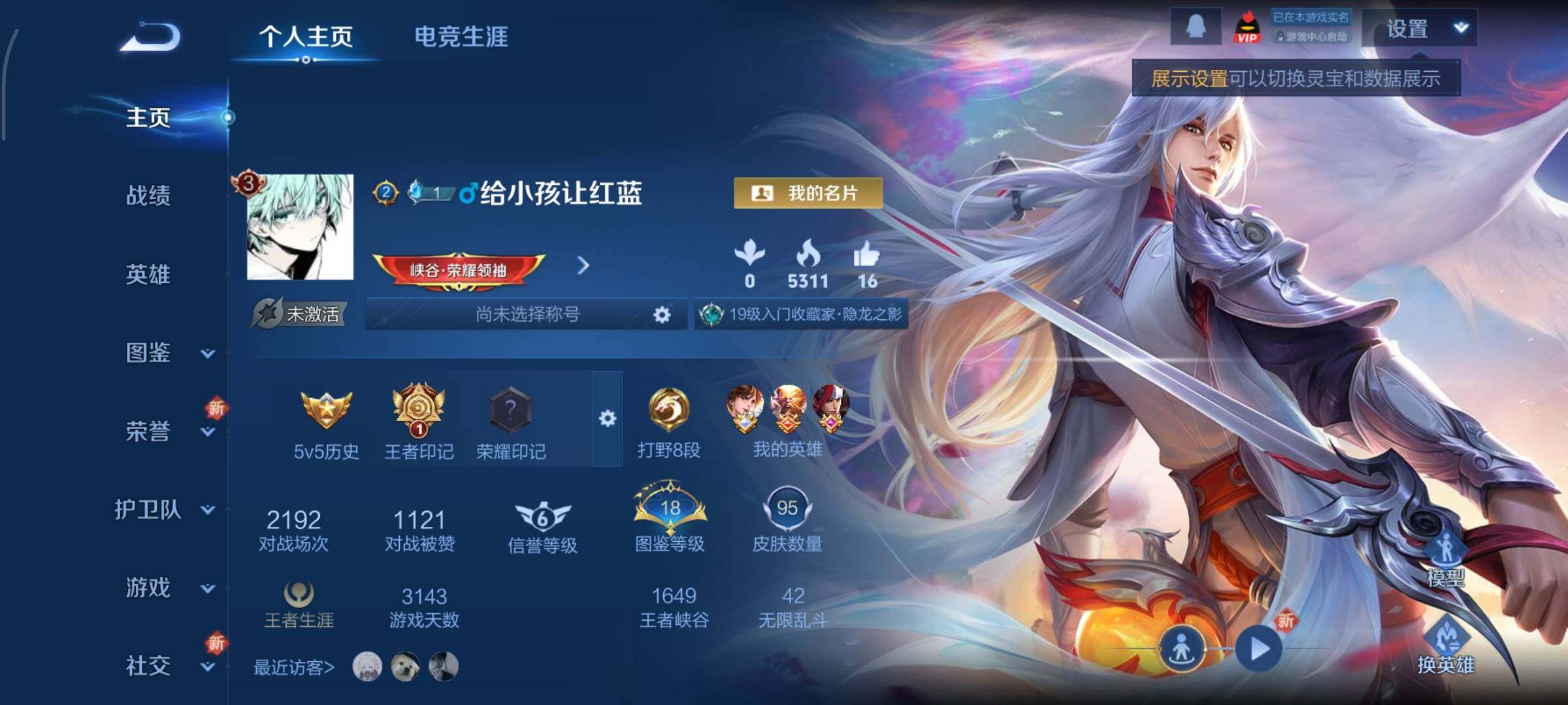 WZCMY3453614王者荣耀账号详情图2