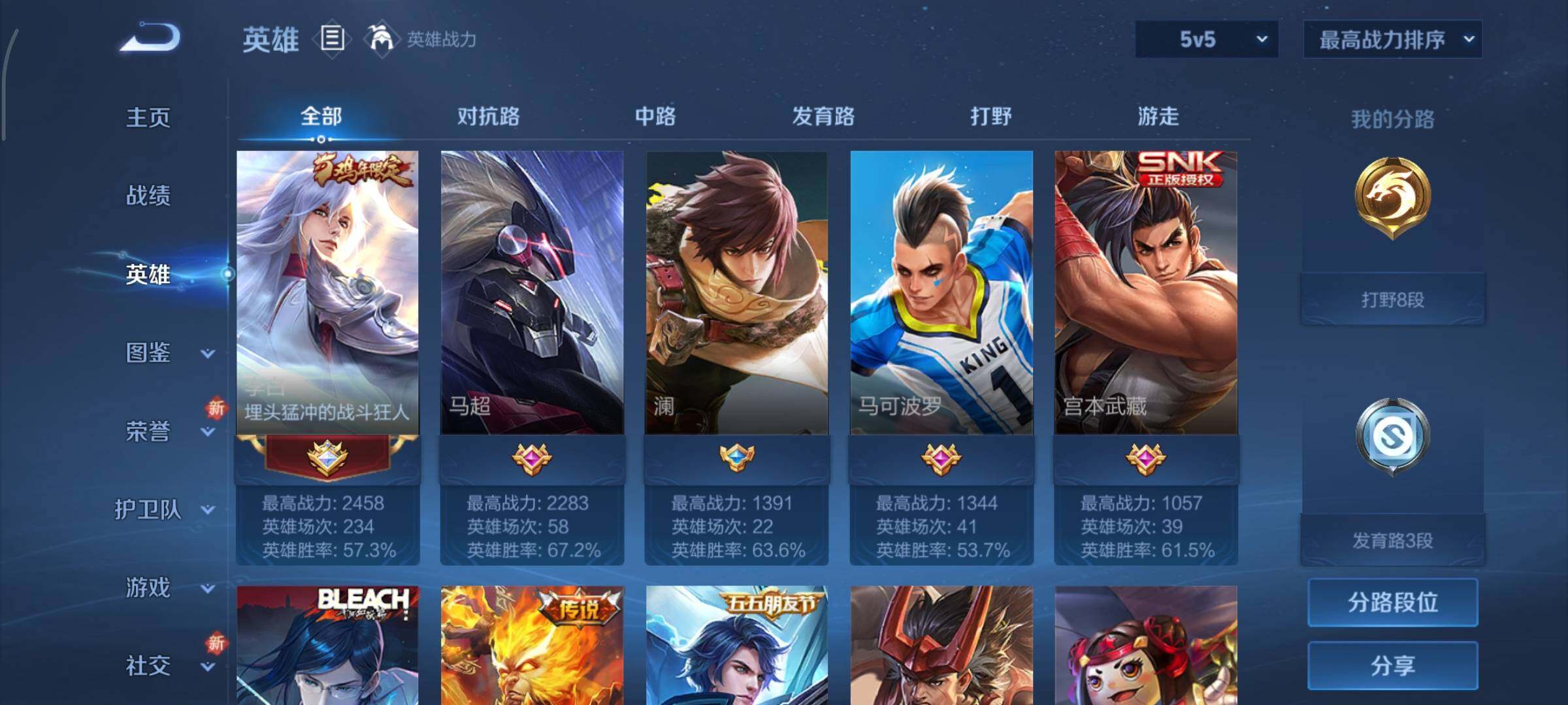 WZCMY3453614王者荣耀账号详情图3