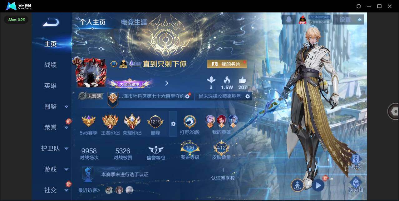 WZLXY3448703王者荣耀账号详情图3