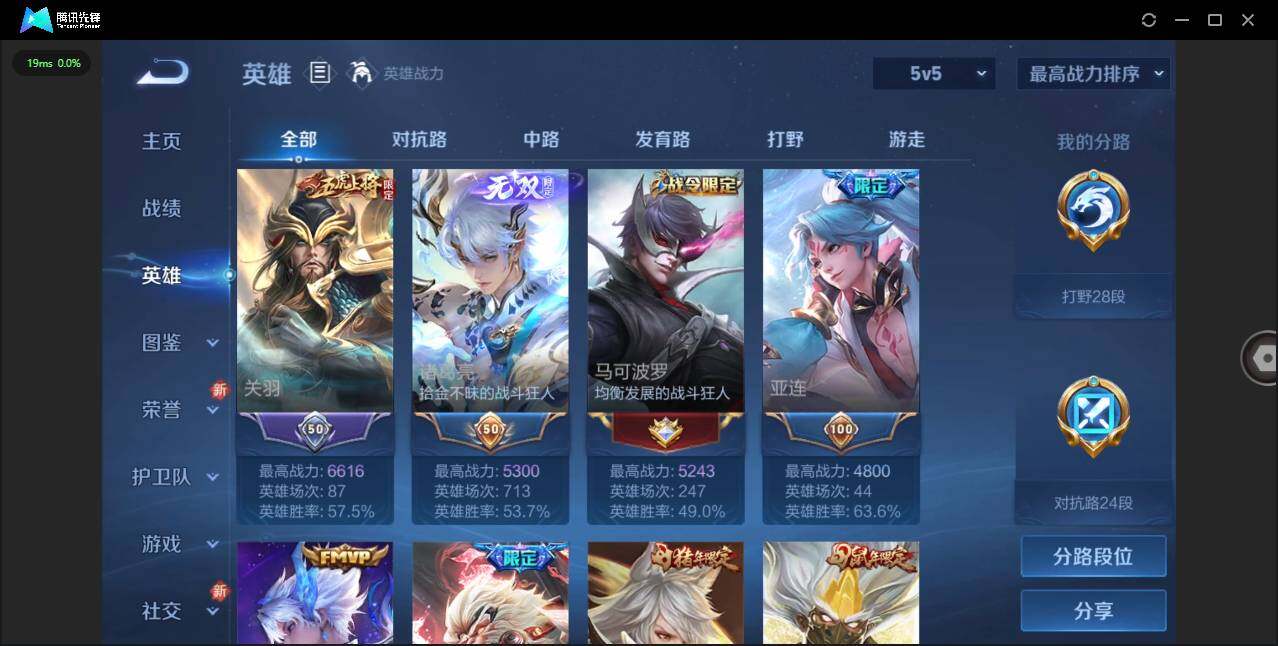 WZLXY3448703王者荣耀账号详情图4