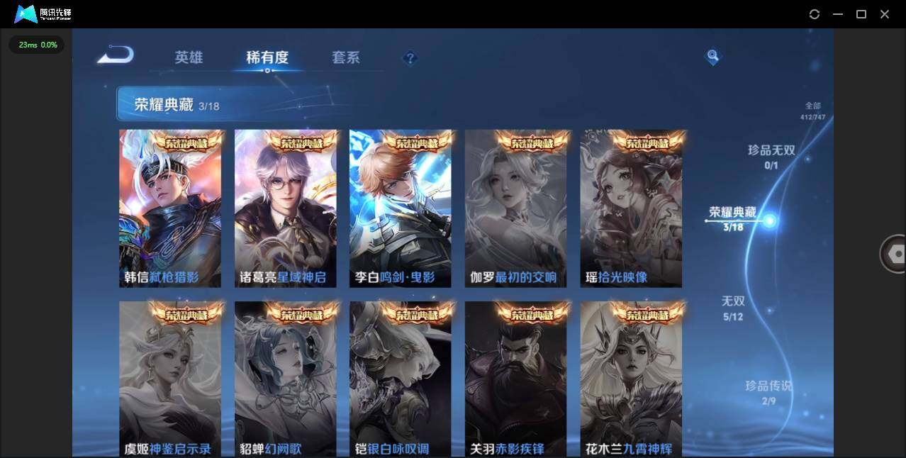 WZLXY3448703王者荣耀账号详情图6