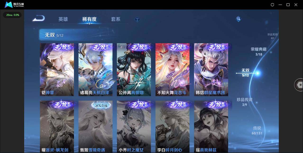 WZLXY3448703王者荣耀账号详情图7