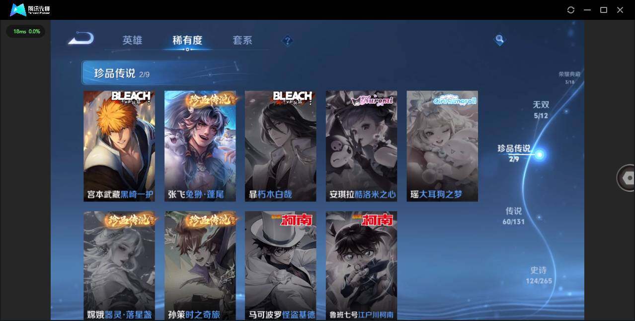 WZLXY3448703王者荣耀账号详情图8