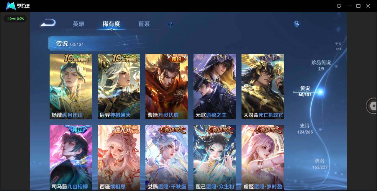 WZLXY3448703王者荣耀账号详情图9