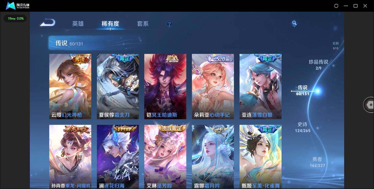 WZLXY3448703王者荣耀账号详情图10