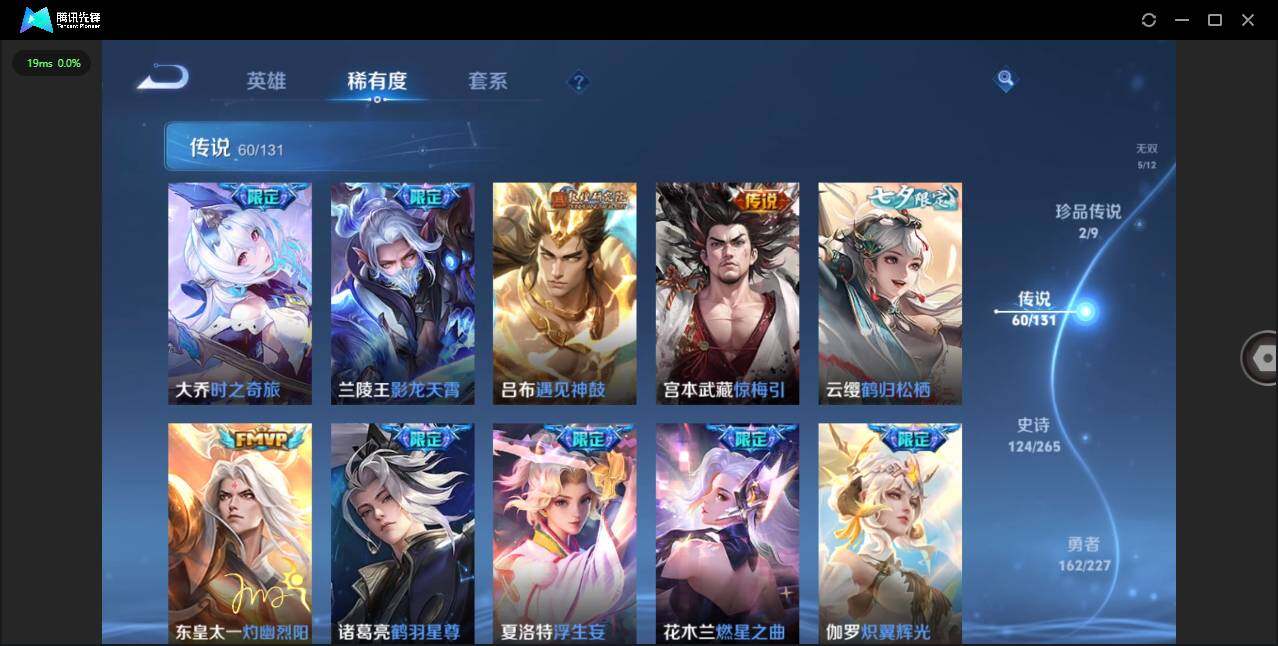 WZLXY3448703王者荣耀账号详情图11