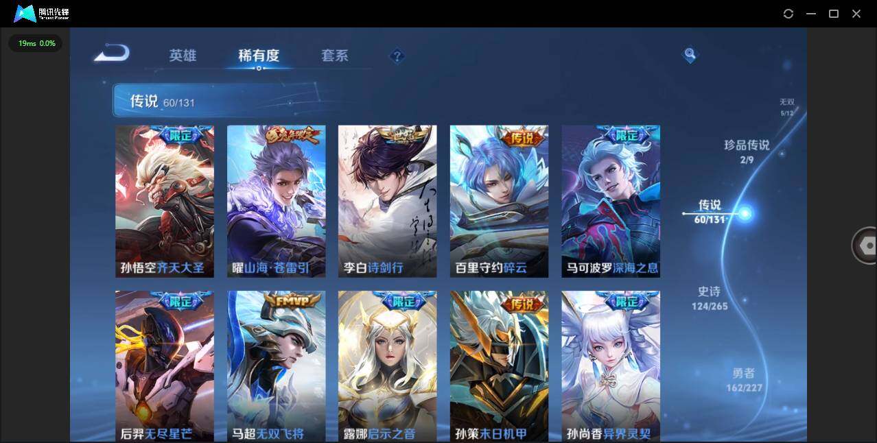 WZLXY3448703王者荣耀账号详情图12