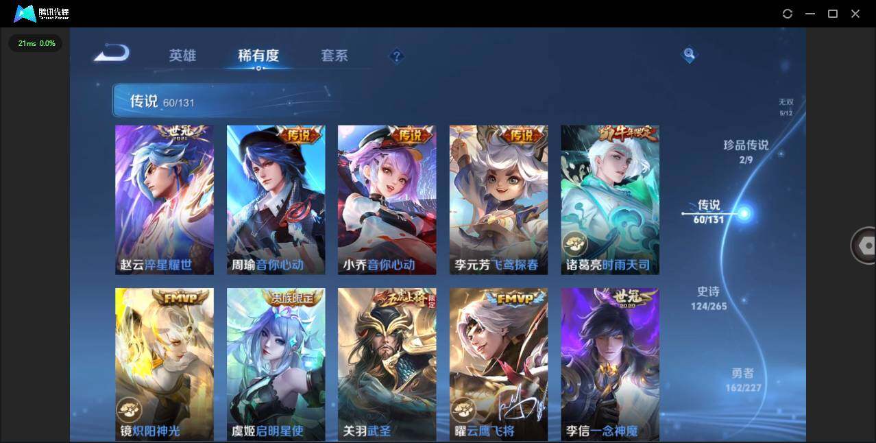 WZLXY3448703王者荣耀账号详情图13