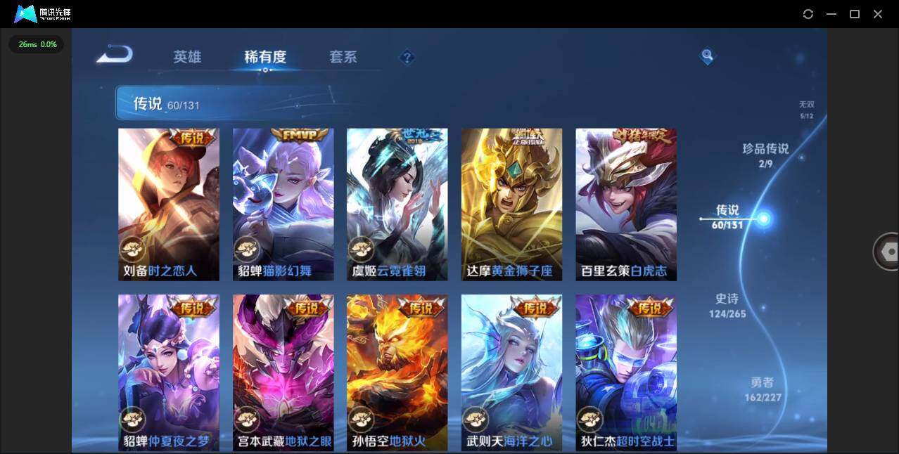 WZLXY3448703王者荣耀账号详情图14