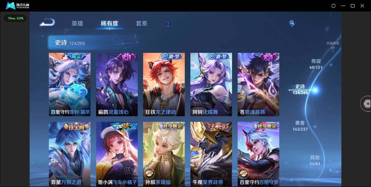 WZLXY3448703王者荣耀账号详情图16