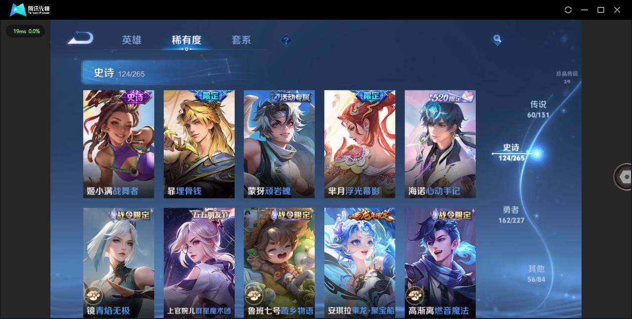 WZLXY3448703王者荣耀账号详情图17