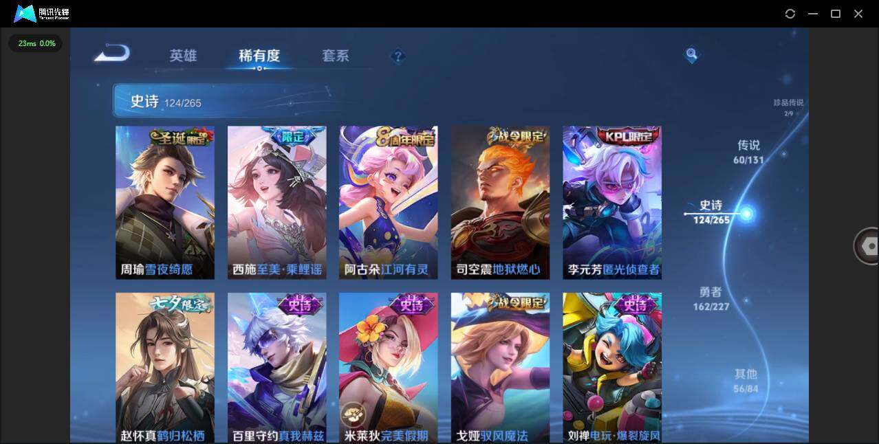 WZLXY3448703王者荣耀账号详情图18