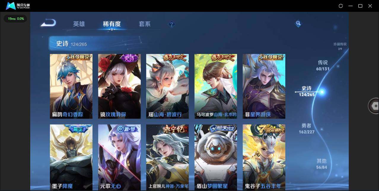 WZLXY3448703王者荣耀账号详情图19