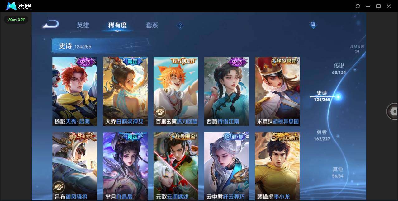 WZLXY3448703王者荣耀账号详情图20