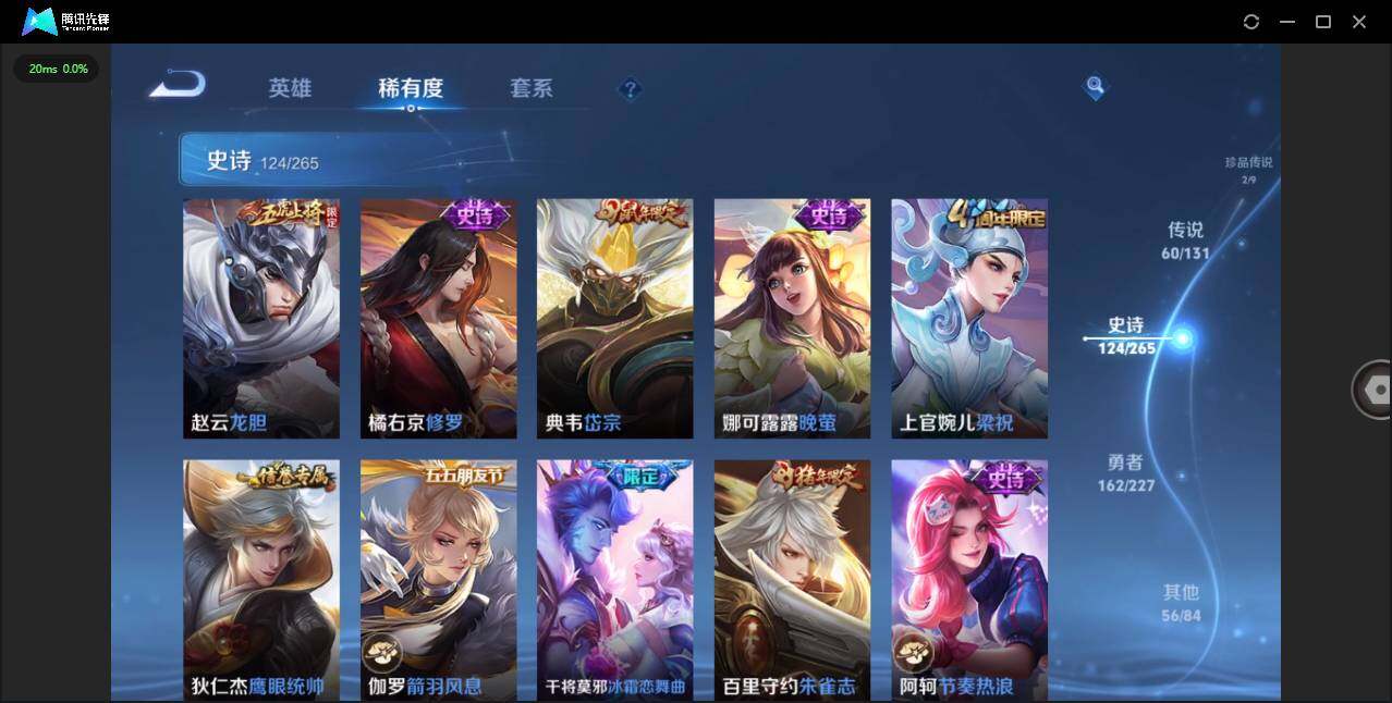 WZLXY3448703王者荣耀账号详情图21