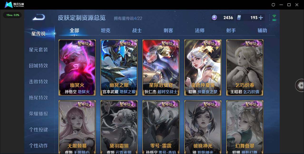 WZLXY3448703王者荣耀账号详情图22