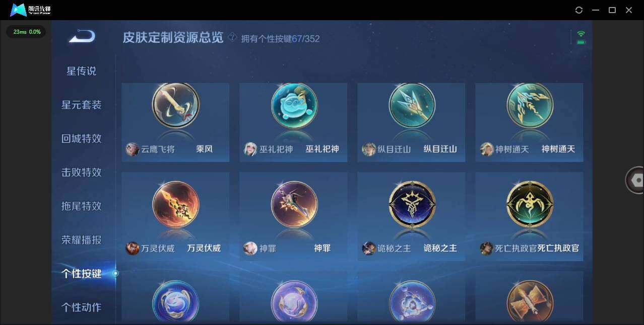 WZLXY3448703王者荣耀账号详情图23