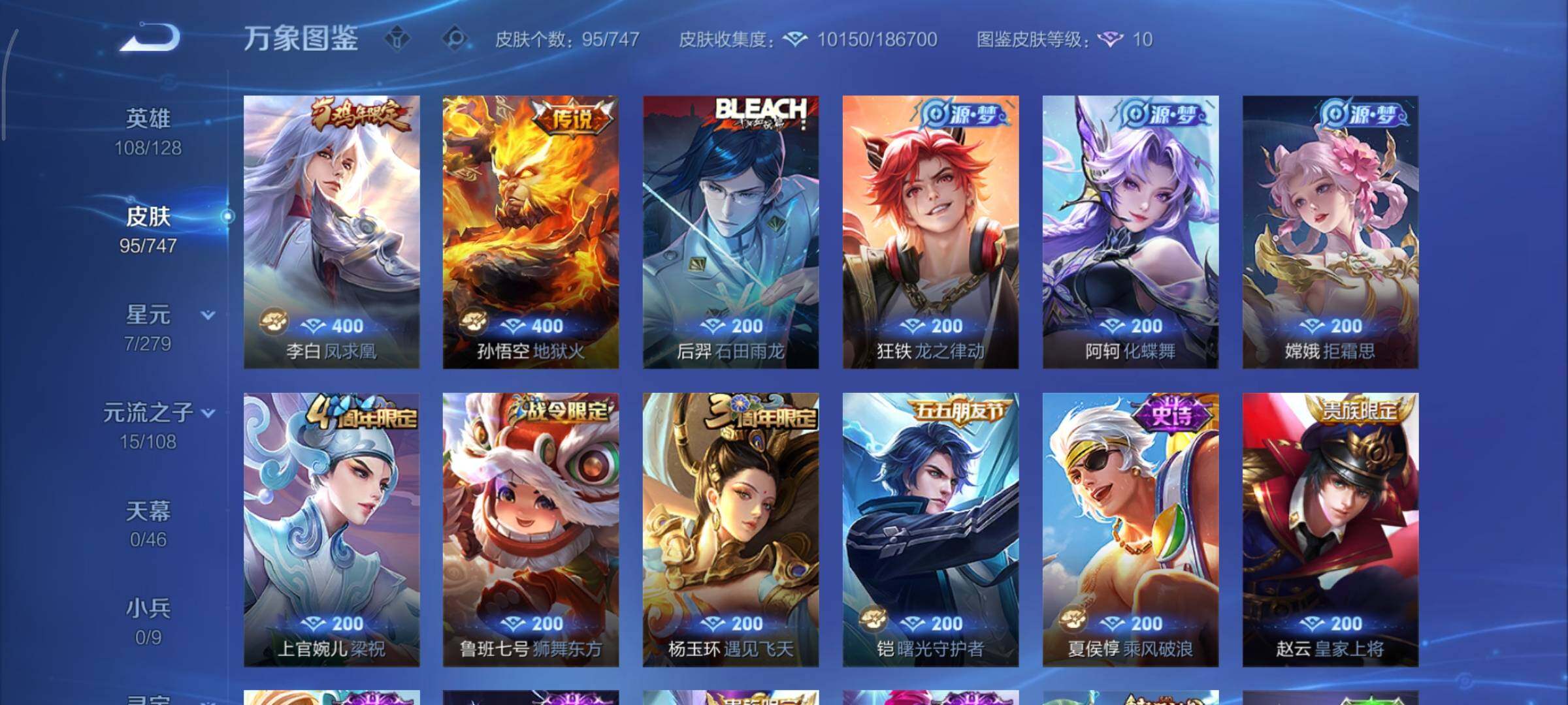 WZCMY3453614王者荣耀账号详情图6