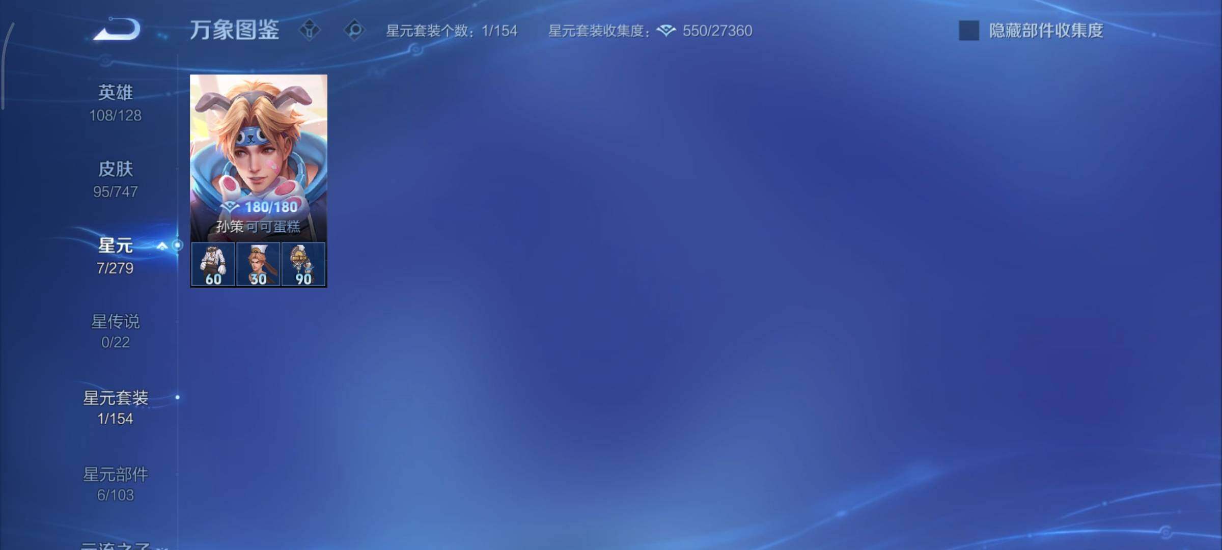 WZCMY3453614王者荣耀账号详情图7