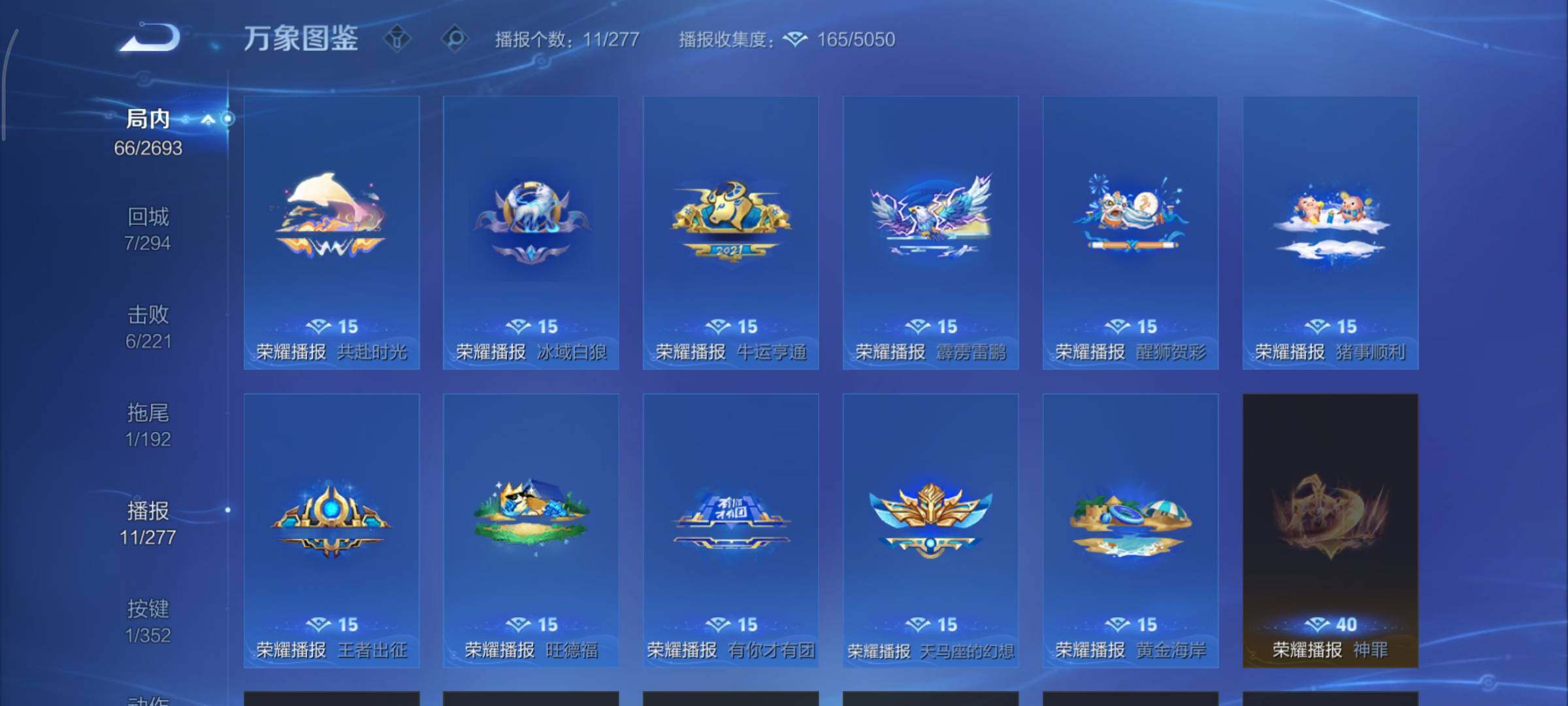 WZCMY3453614王者荣耀账号详情图8