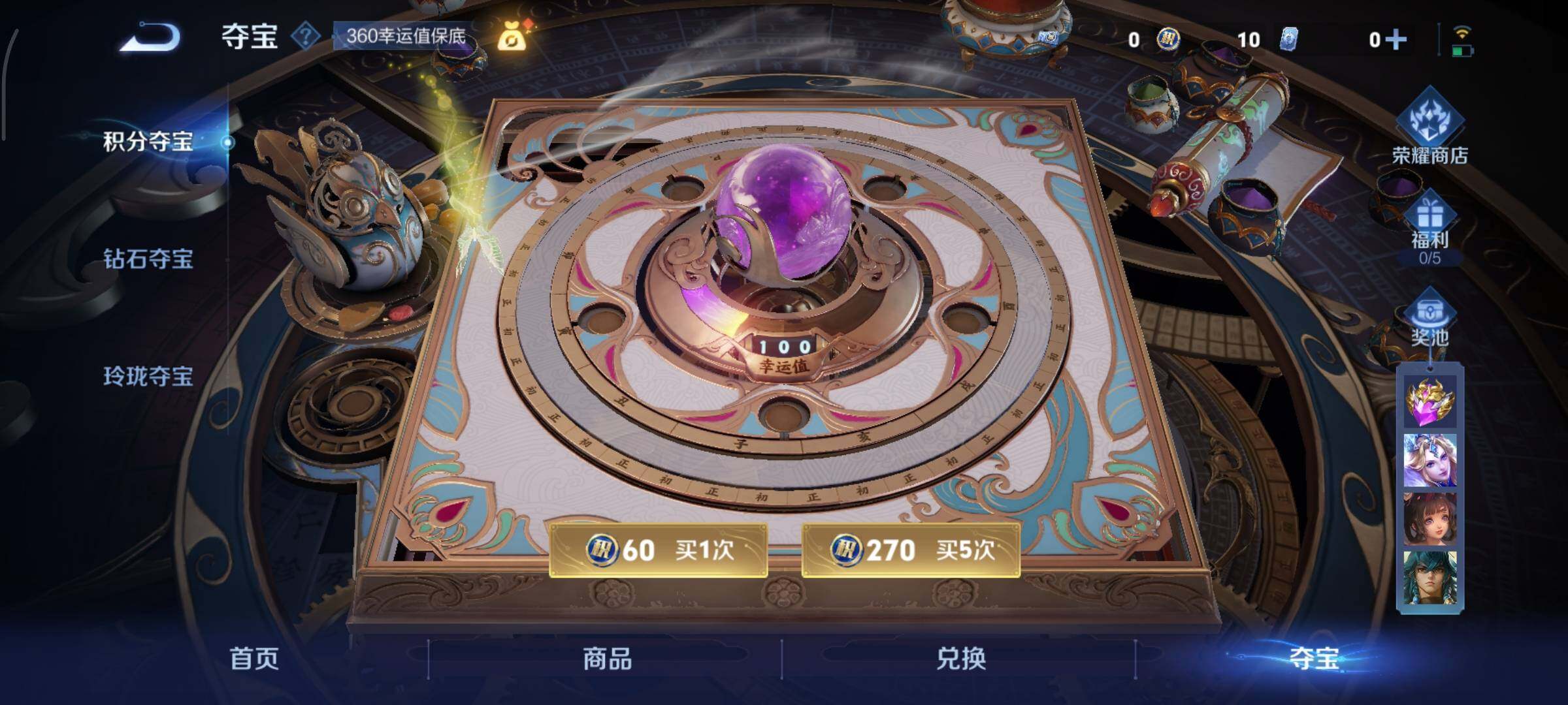 WZCMY3453614王者荣耀账号详情图10