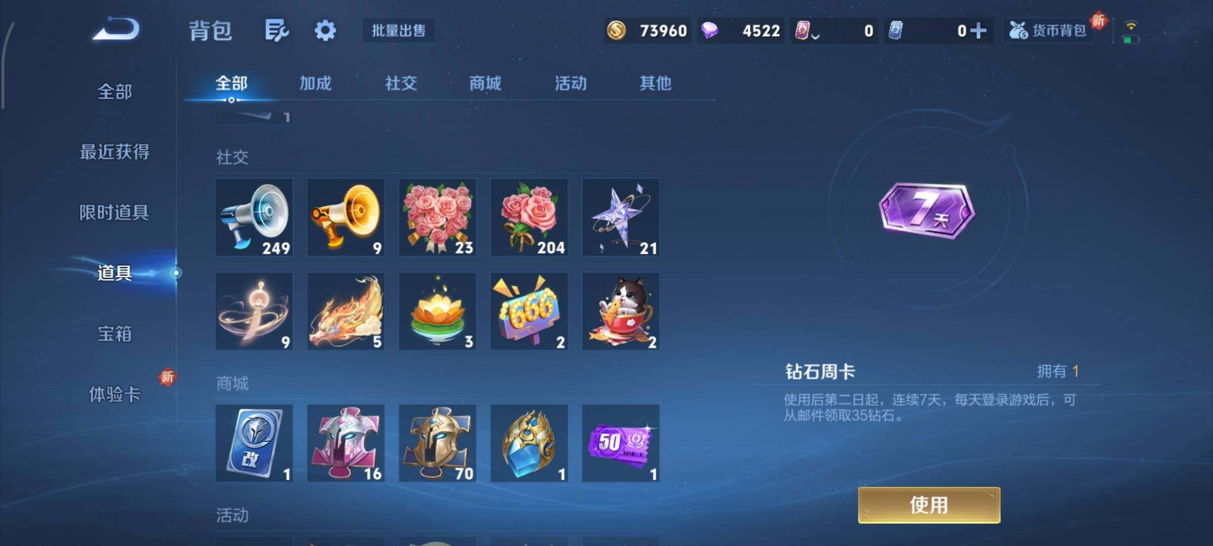 WZCMY3453614王者荣耀账号详情图12