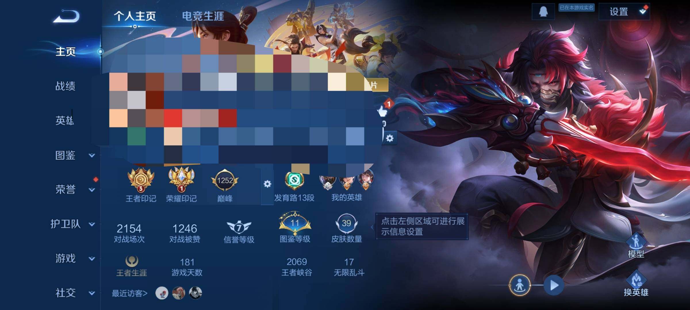 WZEY3448774王者荣耀账号详情图4 WZEY3448774王者荣耀账号详情图4