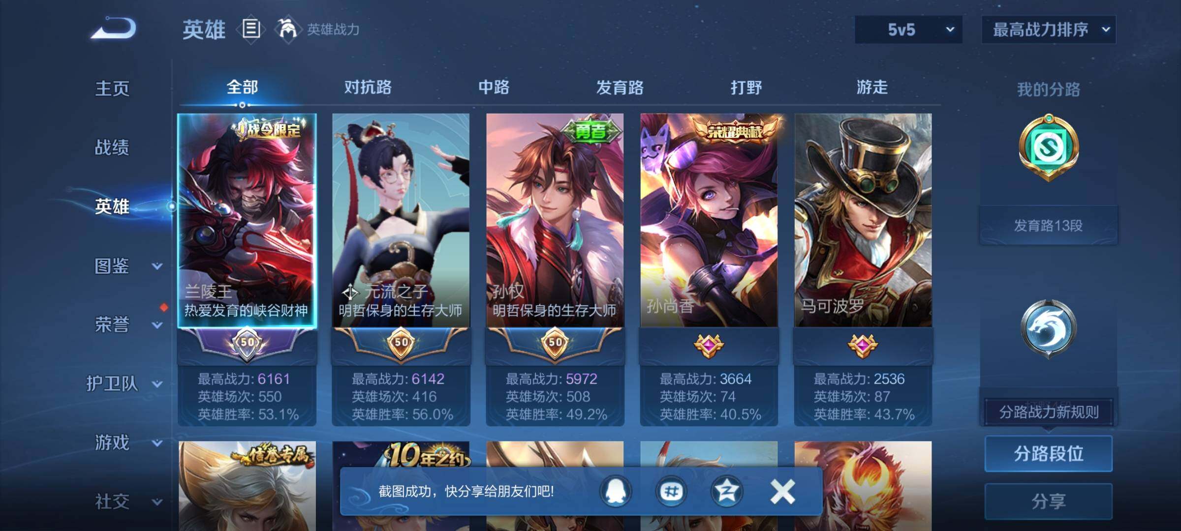 WZEY3448774王者荣耀账号详情图5 WZEY3448774王者荣耀账号详情图5