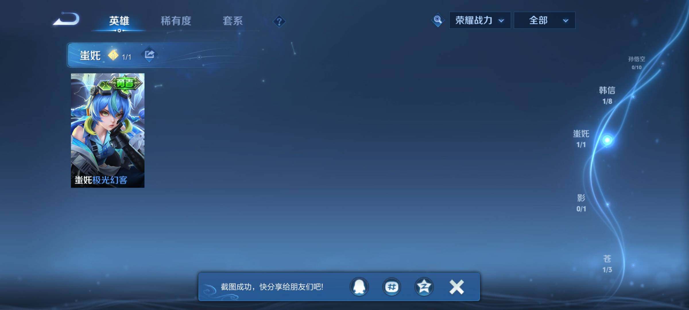 WZEY3448774王者荣耀账号详情图9 WZEY3448774王者荣耀账号详情图9