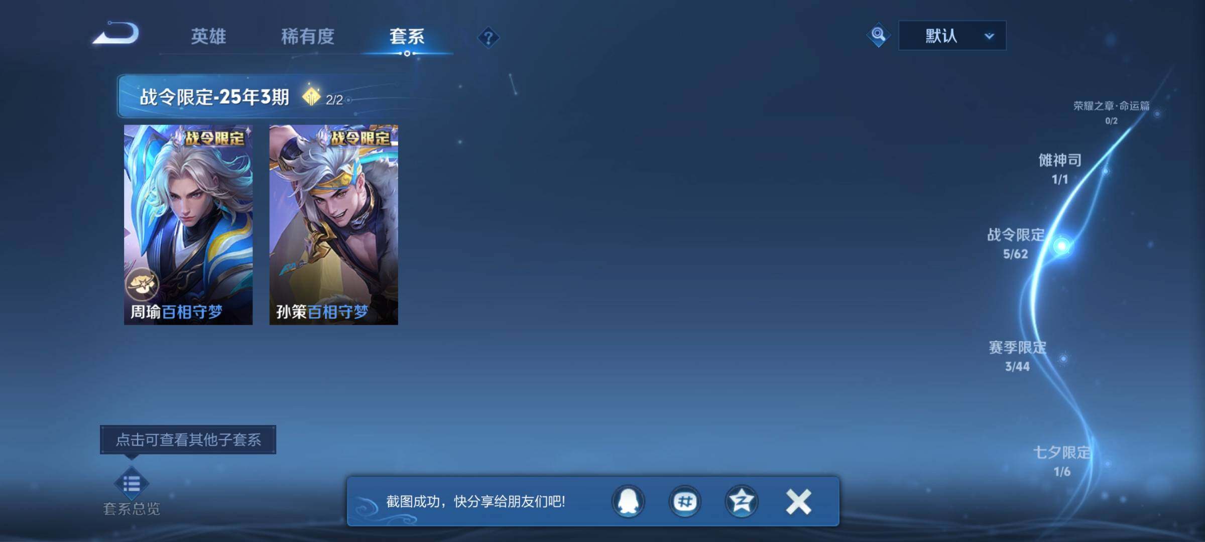 WZEY3448774王者荣耀账号详情图10 WZEY3448774王者荣耀账号详情图10