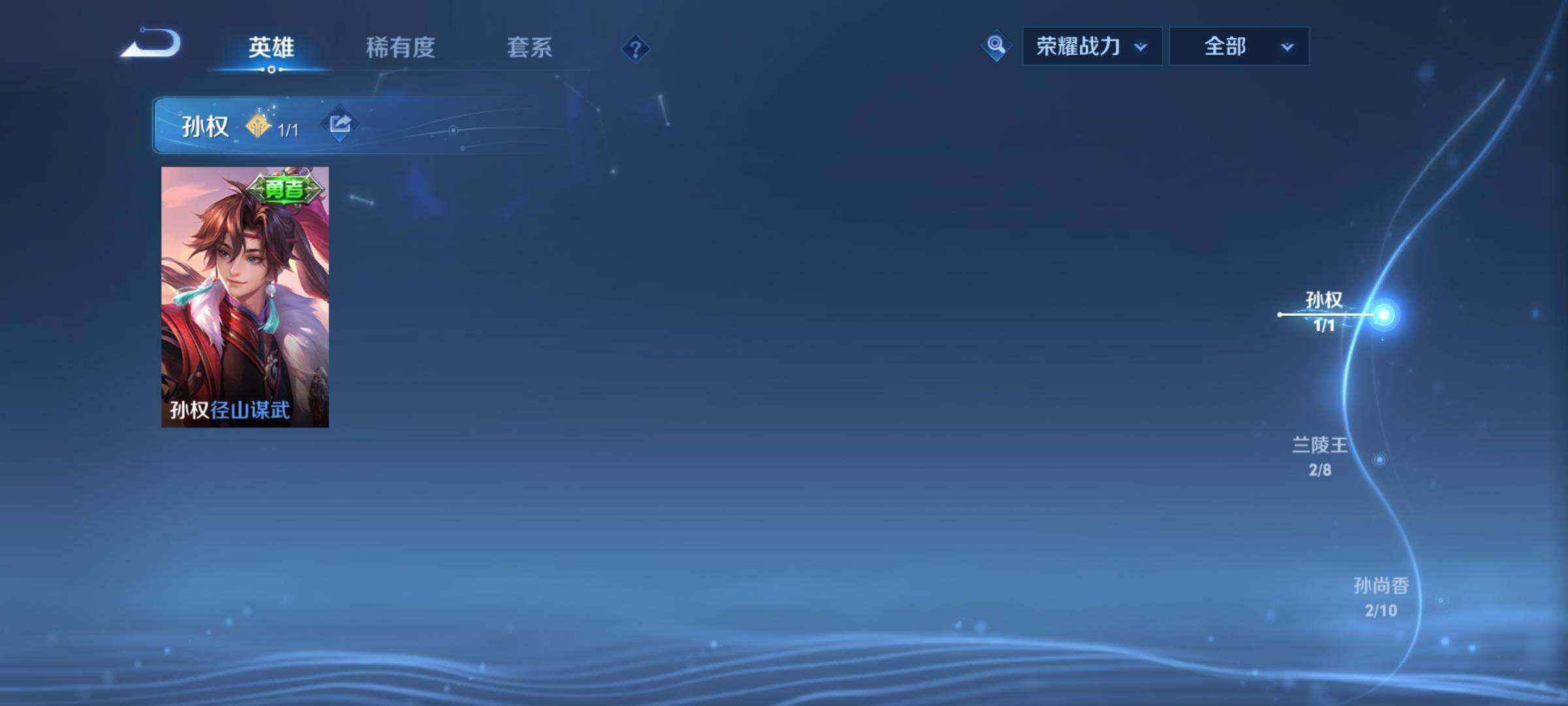 WZEY3448774王者荣耀账号详情图11 WZEY3448774王者荣耀账号详情图11