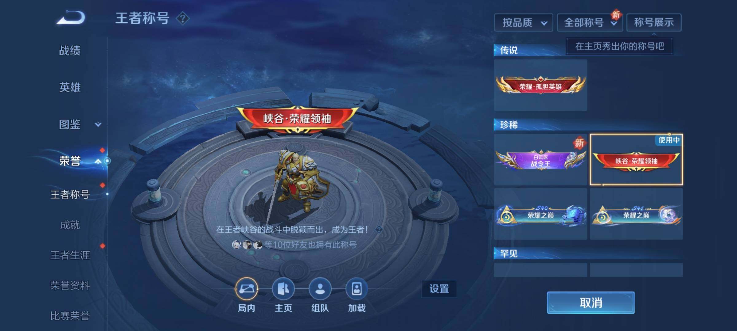 WZEY3448774王者荣耀账号详情图12 WZEY3448774王者荣耀账号详情图12