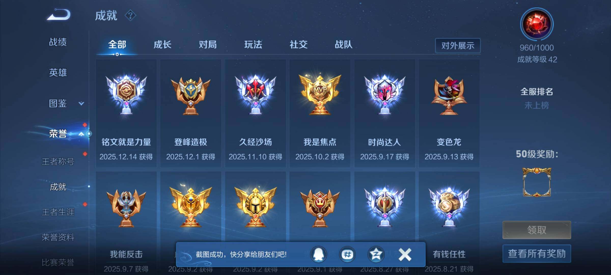 WZEY3448774王者荣耀账号详情图13 WZEY3448774王者荣耀账号详情图13