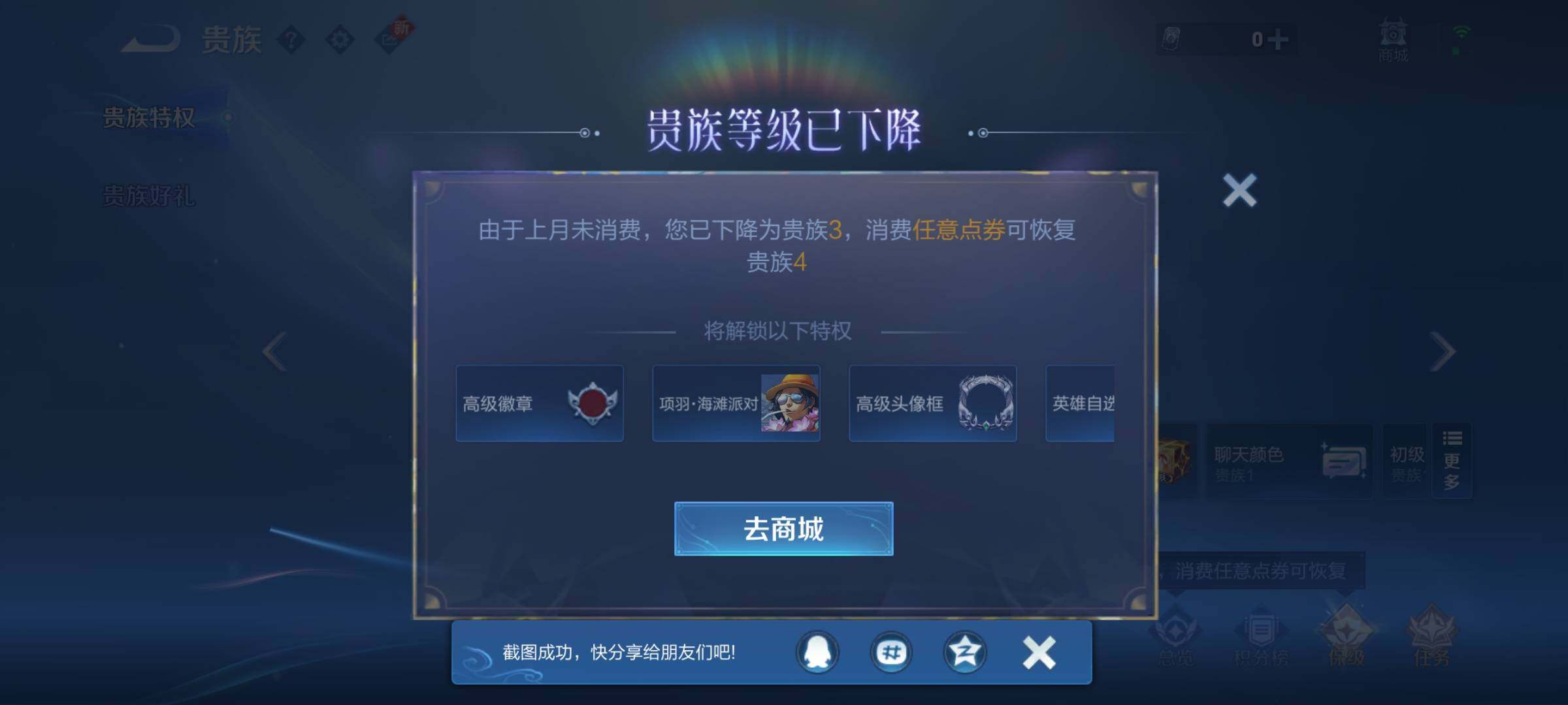 WZEY3448774王者荣耀账号详情图15 WZEY3448774王者荣耀账号详情图15