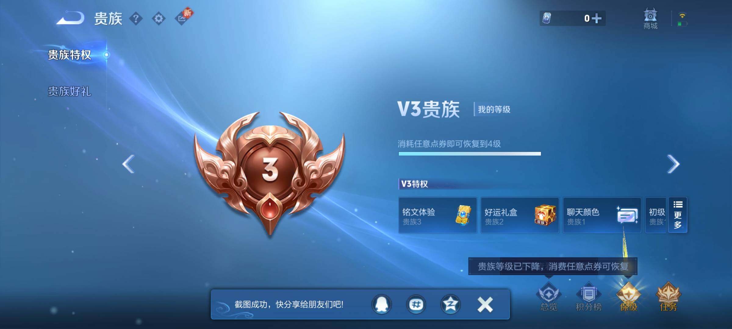 WZEY3448774王者荣耀账号详情图16 WZEY3448774王者荣耀账号详情图16