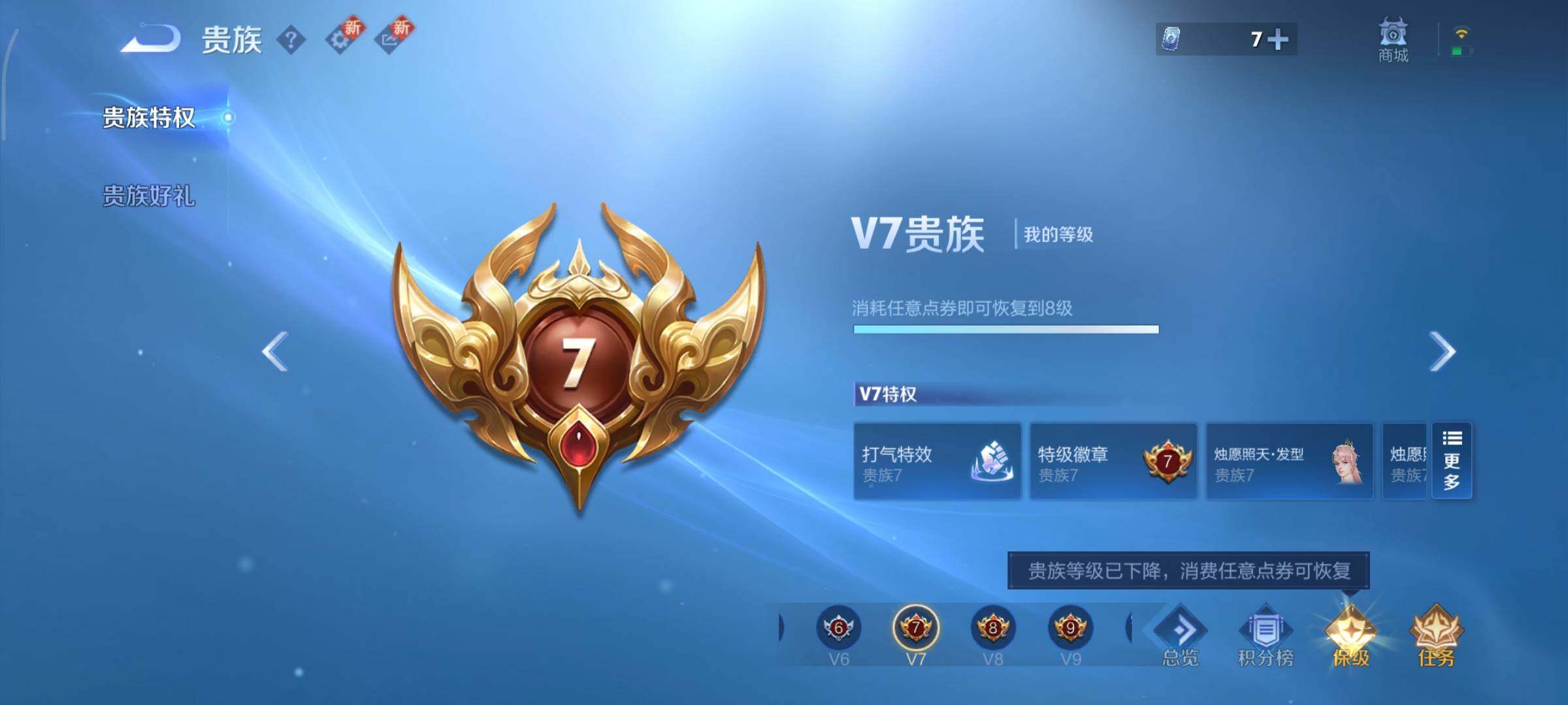 WZCMY3453617王者荣耀账号详情图16