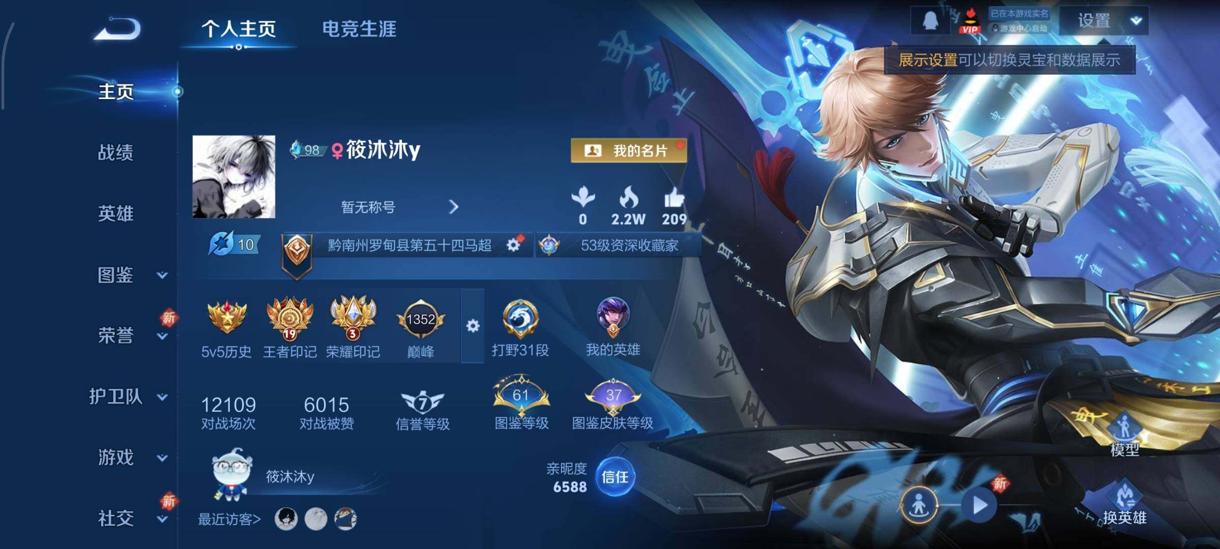 WZCMY3453617王者荣耀账号详情图2