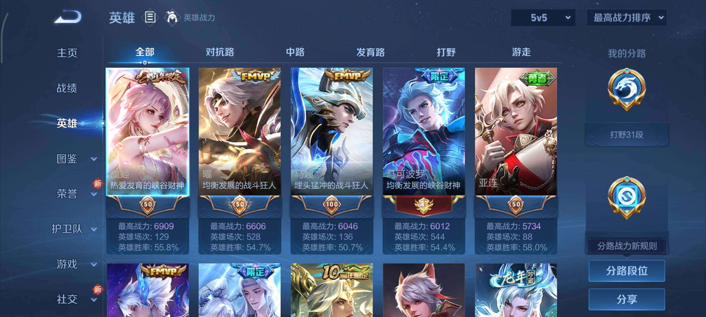 WZCMY3453617王者荣耀账号详情图3