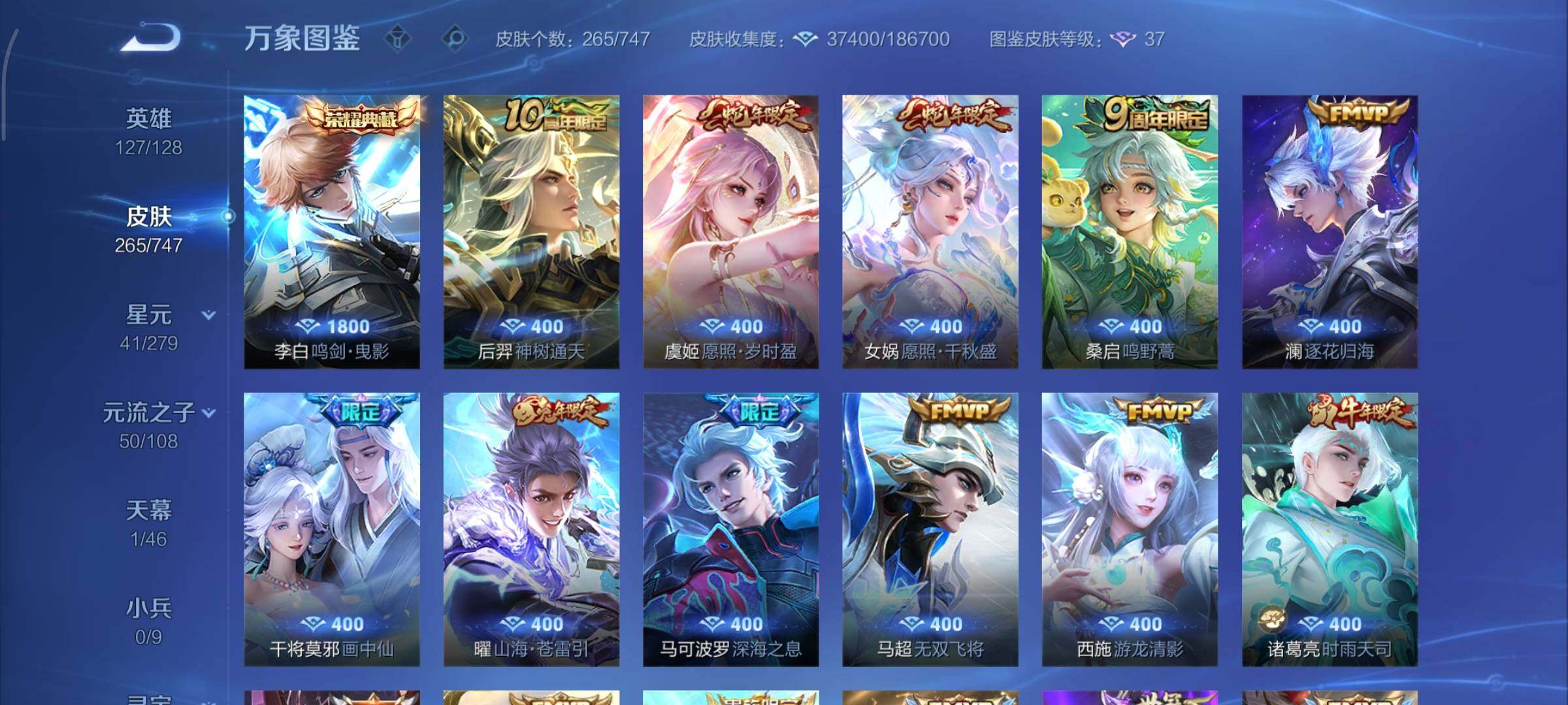 WZCMY3453617王者荣耀账号详情图6