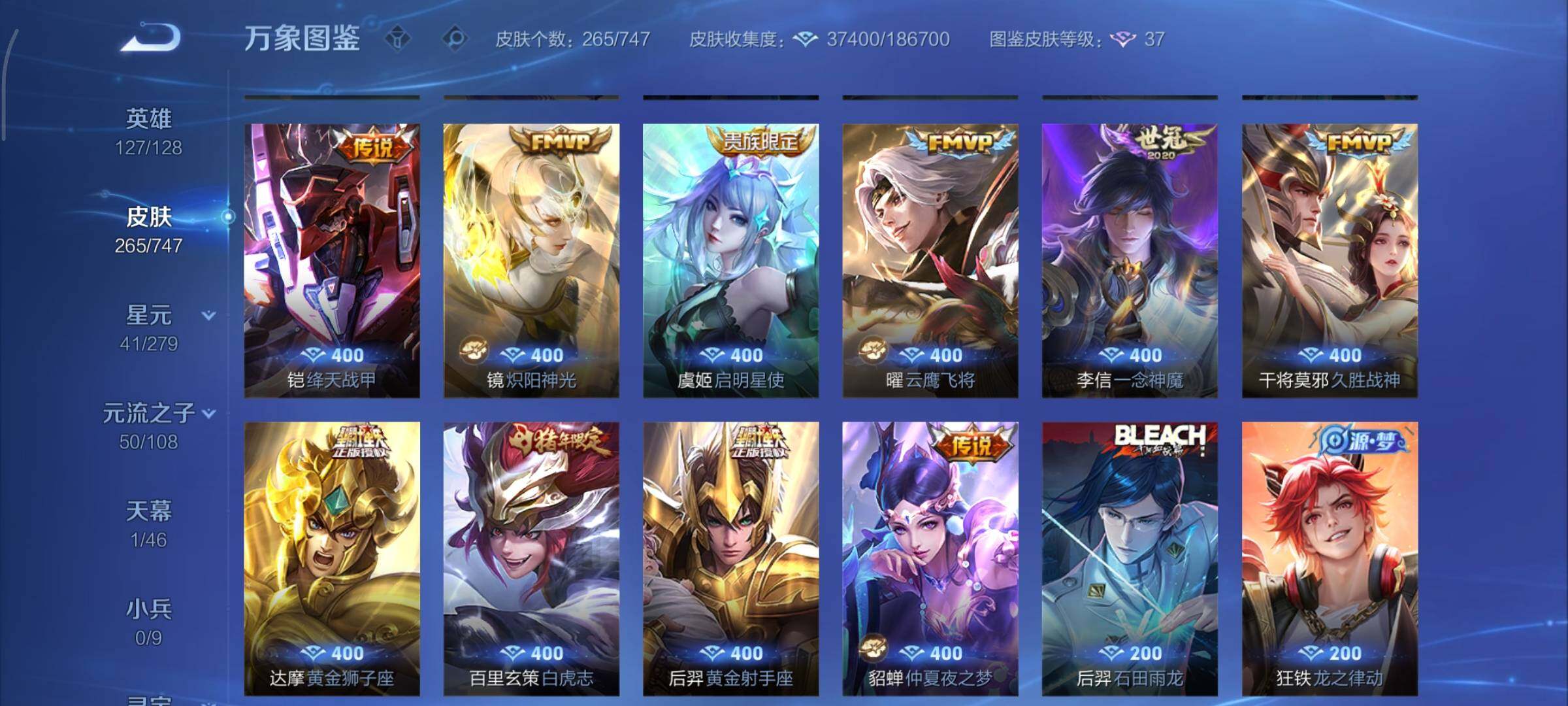 WZCMY3453617王者荣耀账号详情图7