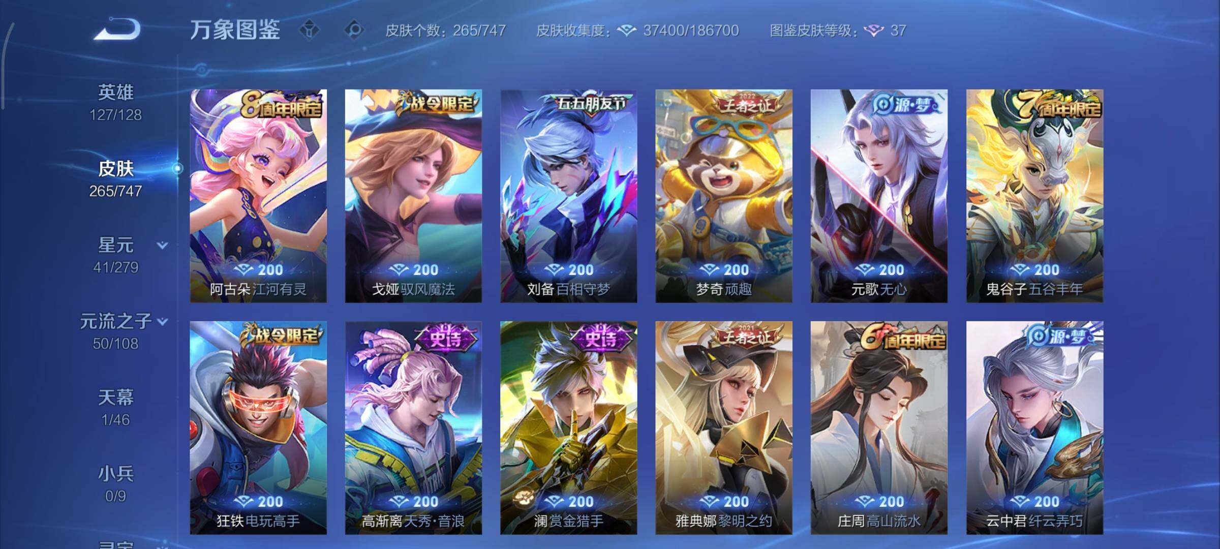 WZCMY3453617王者荣耀账号详情图8