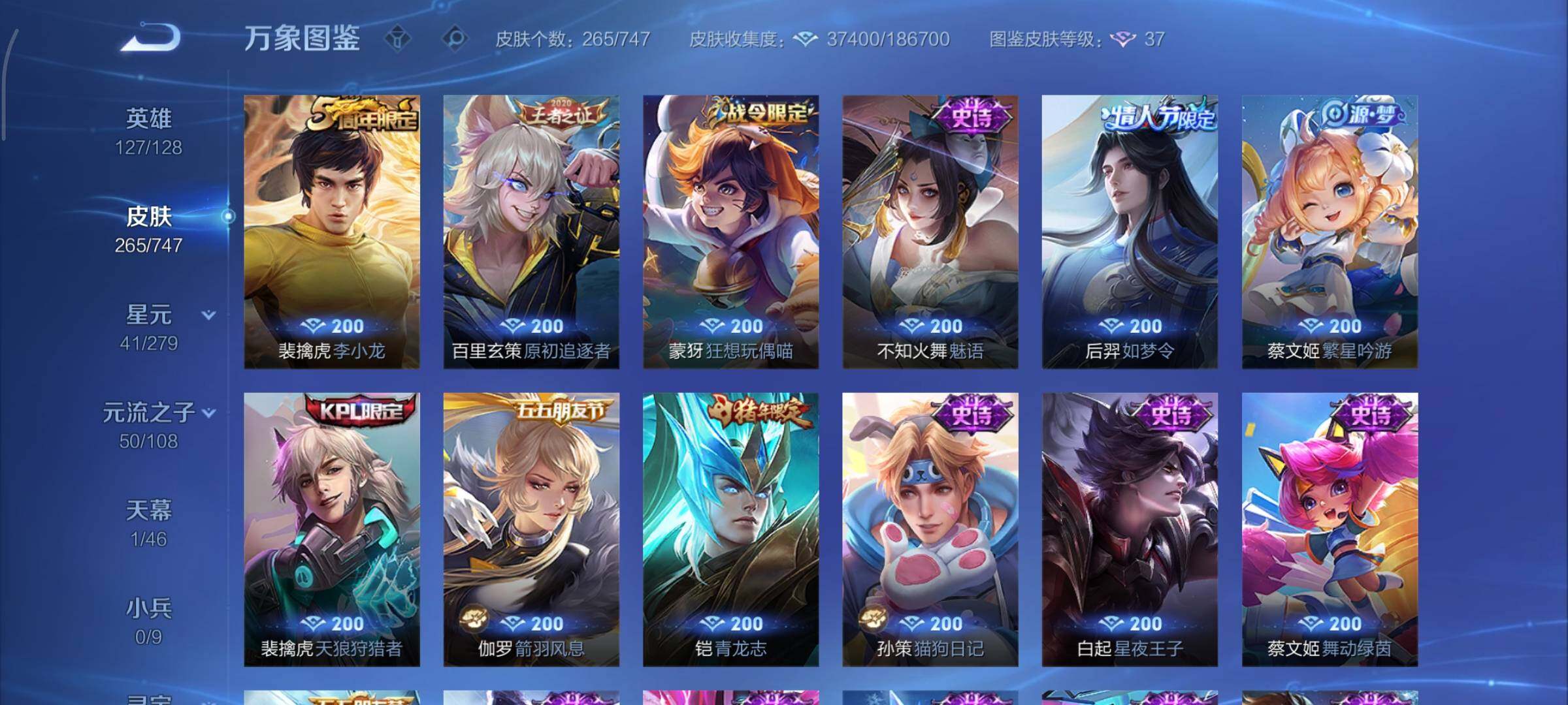 WZCMY3453617王者荣耀账号详情图9